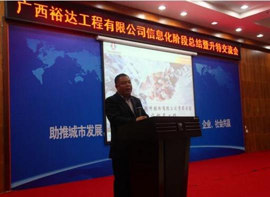 加快推进升特战略步伐——乐竞集团有限公司
信息化阶段总结暨升特交流会成功举办